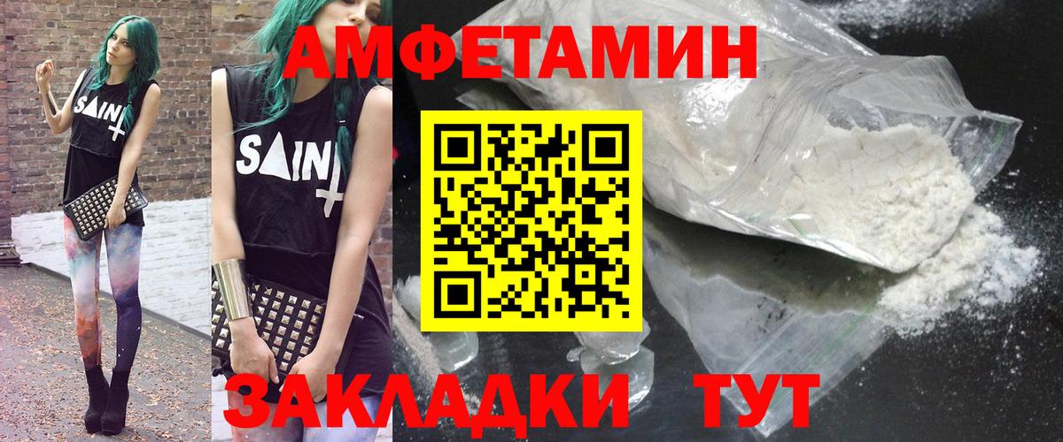 Осинники  АМФЕТАМИН  Вход с VPN  Амфетамин Premium 