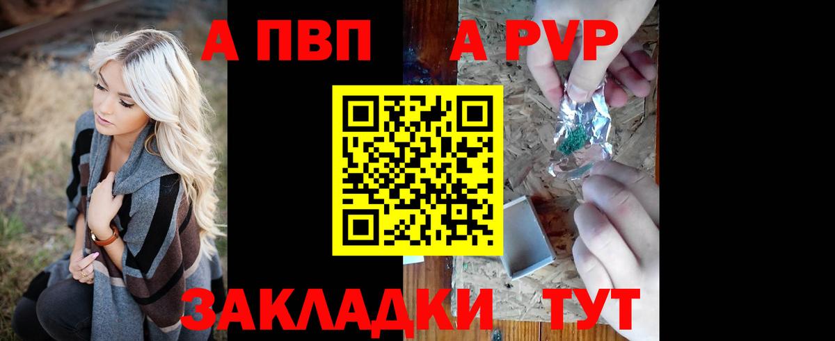 Осинники  Alpha PVP мука  цена   A-PVP Соль  Вход с VPN 