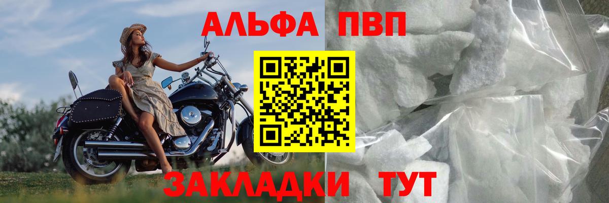 Alpha PVP кристаллы Осинники