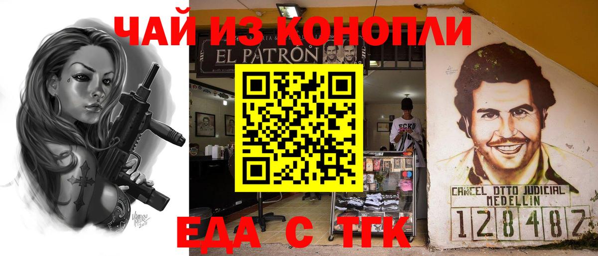 Осинники  Cannafood конопля  Вход с VPN 