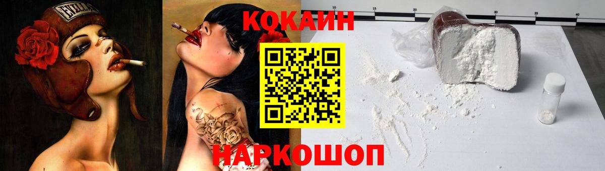 COCAIN VHQ  КОКАИН Боливия  Вход с VPN  Осинники 