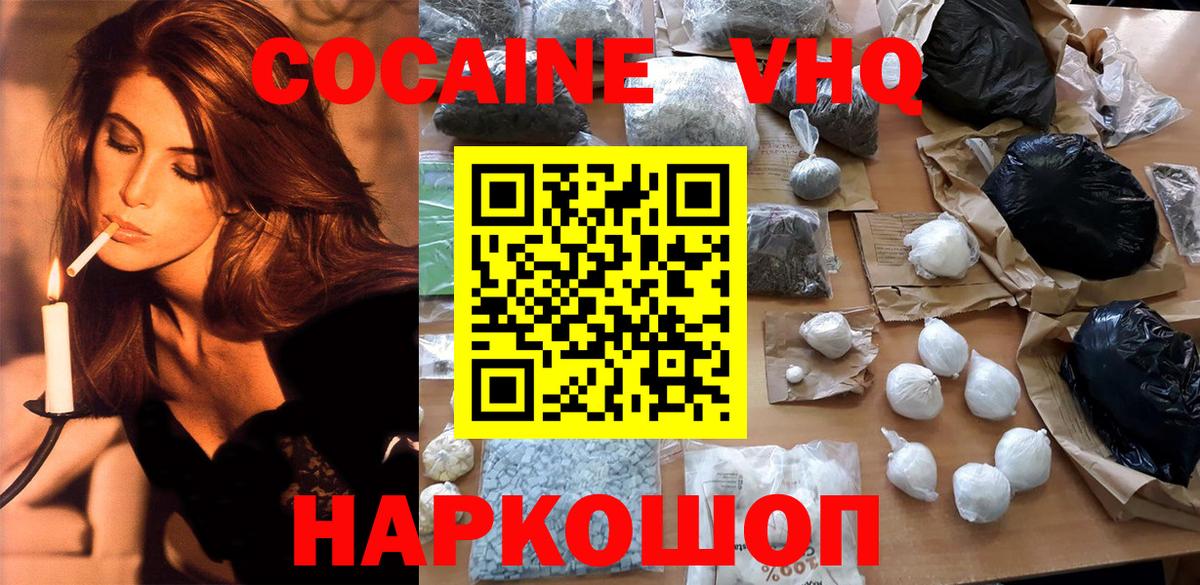 COCAIN Columbia Осинники