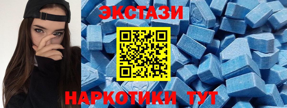 Ecstasy XTC  Ecstasy 250 мг  Ecstasy  darknet наркотические препараты  Осинники  Вход с VPN 