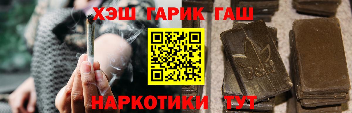 ГАШ гашик  Гашиш  Вход с VPN  Осинники  ГАШ индика сатива 