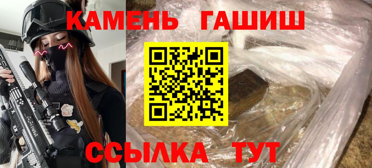 ГАШИШ гарик Осинники