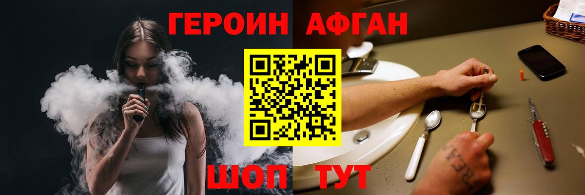 Героин хмурый  Вход с VPN  Осинники 