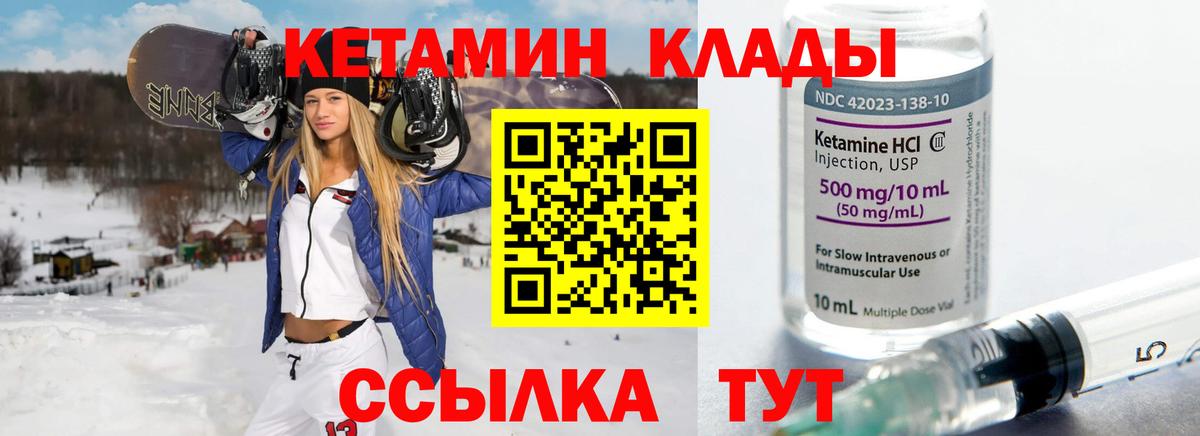 Кетамин ketamine  Вход с VPN  Осинники 