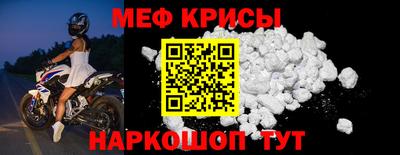 прущие крисы Рузаевка