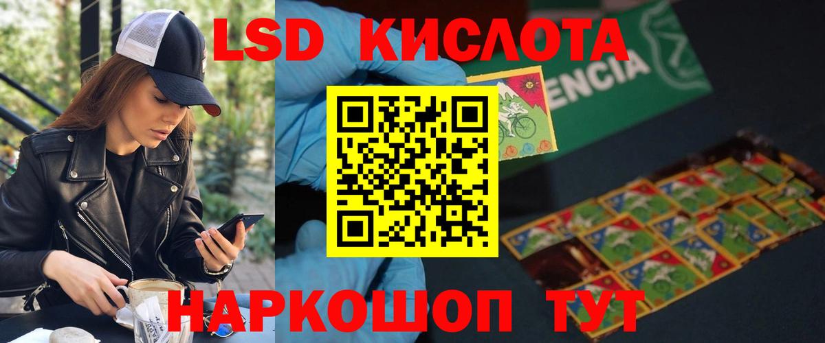 LSD-25 экстази кислота Осинники