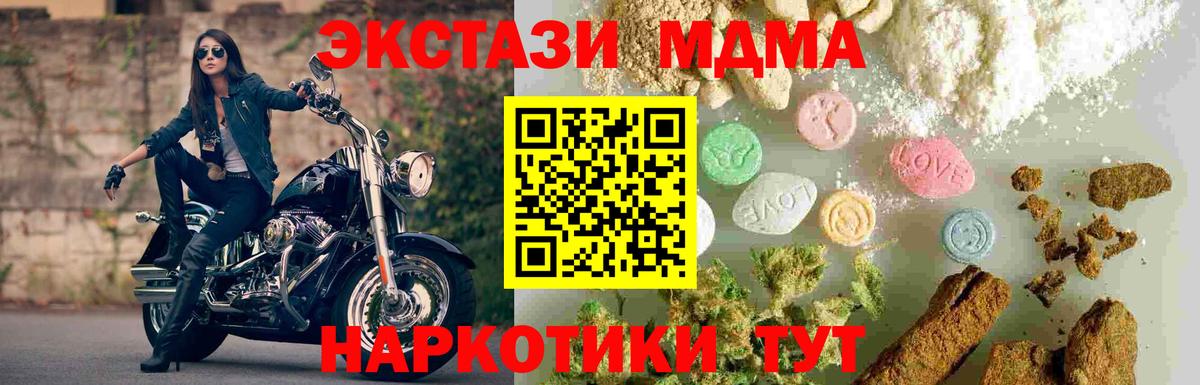 MDMA  MDMA crystal  Вход с VPN  Осинники 