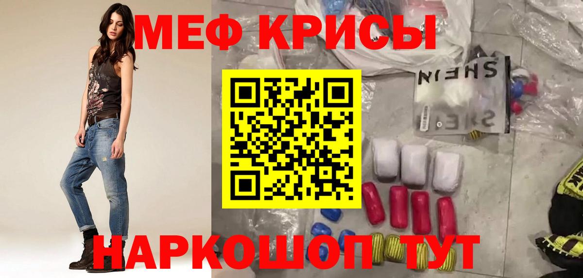МЯУ-МЯУ 4 MMC  МЕФ кристаллы  Осинники  Меф  Вход с VPN 