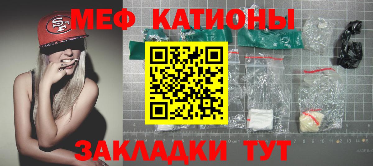 Меф мука Осинники