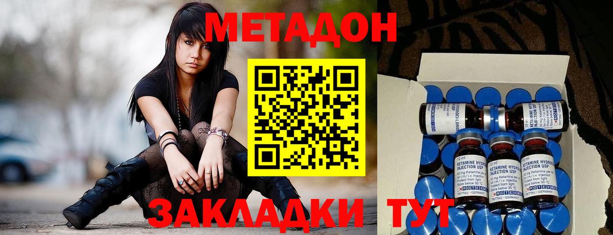   ссылки  Вход с VPN  Осинники  Метадон кристалл 