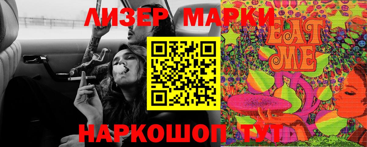 Марки 25I-NBOMe 1500мкг  Вход с VPN  Марки N-bome  Осинники 