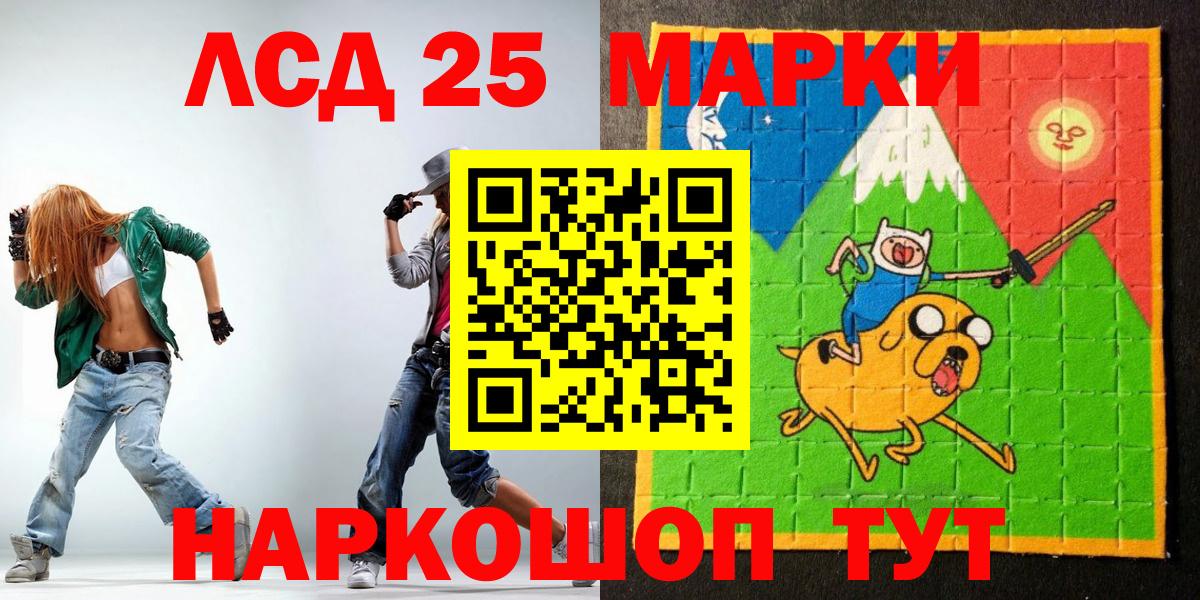 Марки 25I-NBOMe 1500мкг Осинники