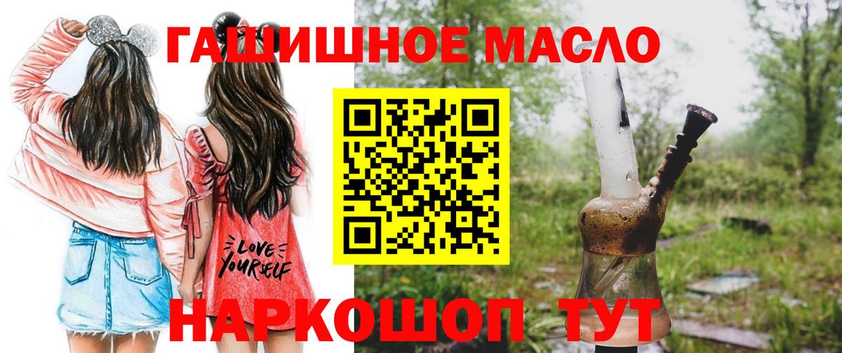 Осинники  ТГК THC oil  Вход с VPN 